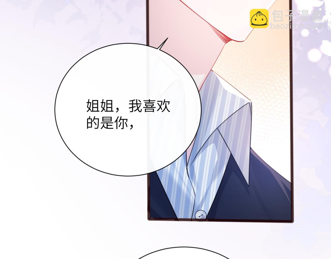 第63话 姐姐，我喜欢你(1/3)-第66话
