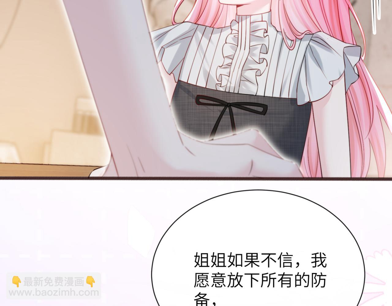 第63话 姐姐，我喜欢你(1/3)-第66话