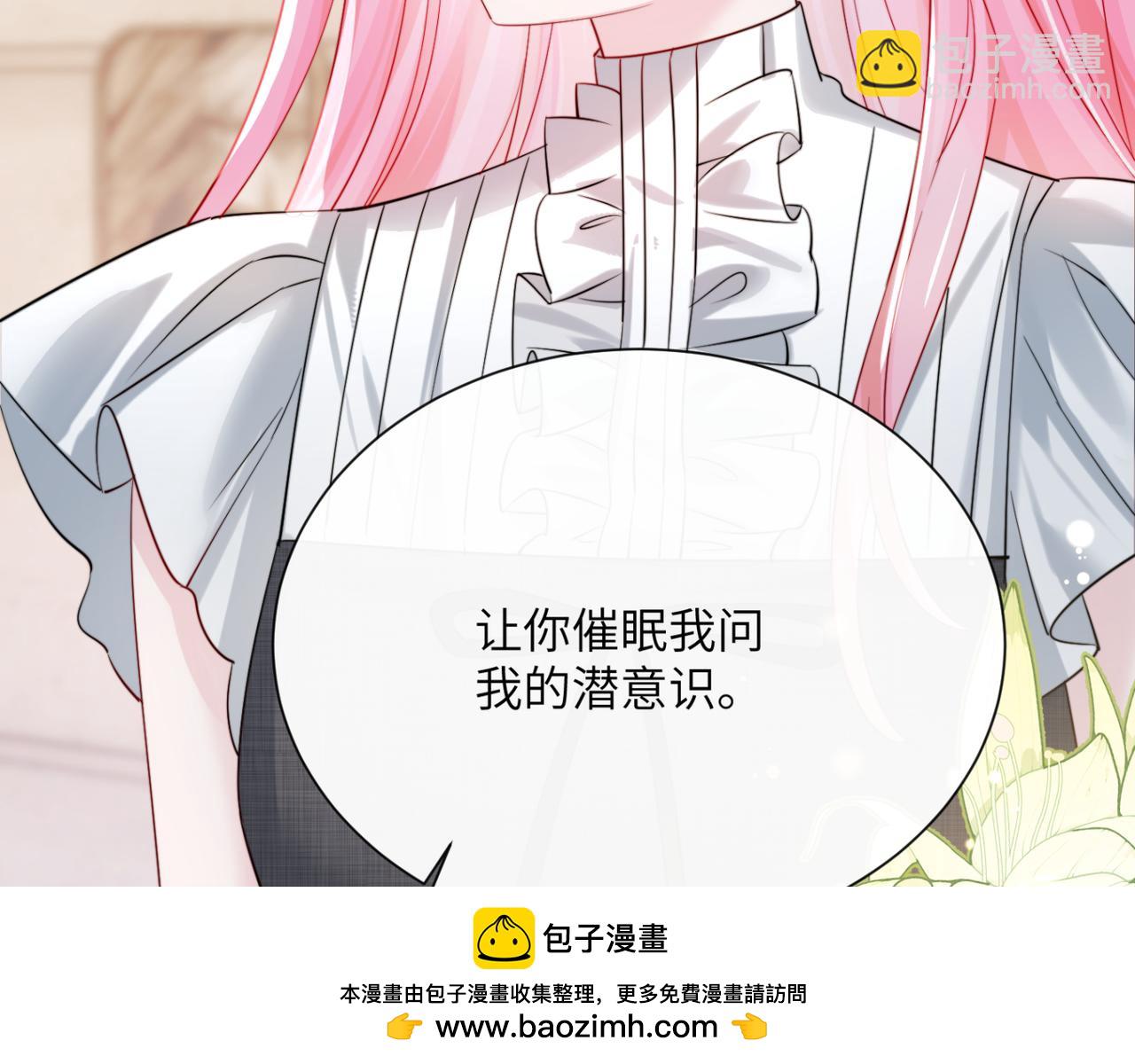第63话 姐姐，我喜欢你(1/3)-第66话