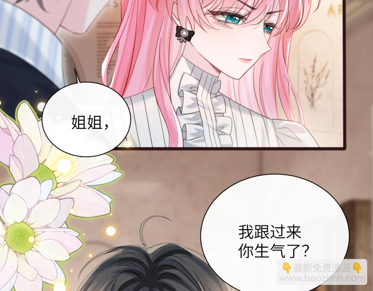 第63话 姐姐，我喜欢你(1/3)-第66话