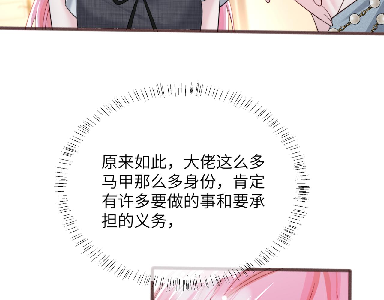 第65话 我的礼物呢？(1/3)-第68话