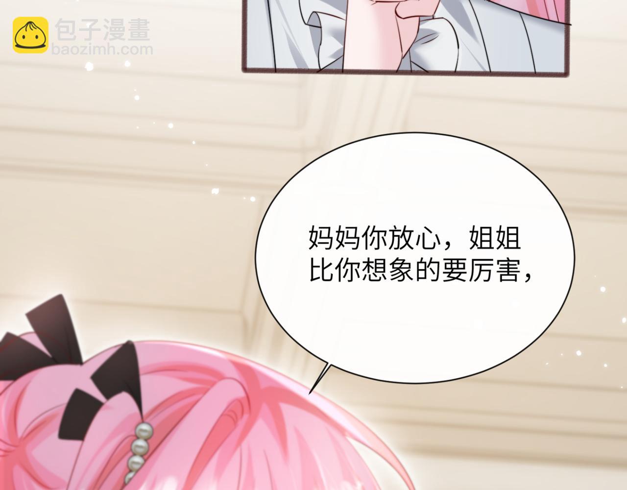第65话 我的礼物呢？(1/3)-第68话