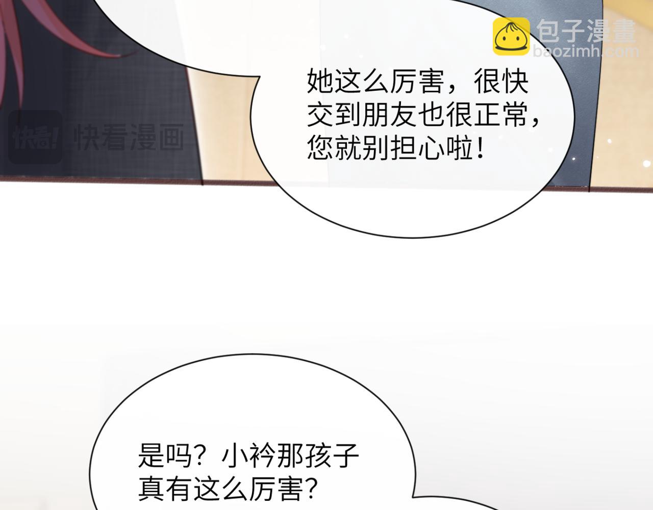 第65话 我的礼物呢？(1/3)-第68话