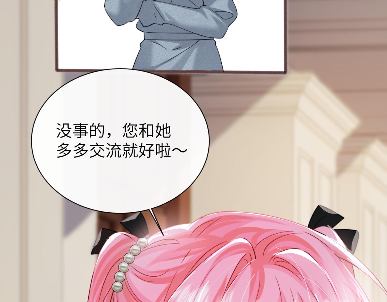 第65话 我的礼物呢？(1/3)-第68话