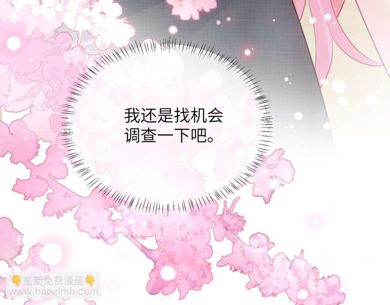 第65话 我的礼物呢？(1/3)-第68话