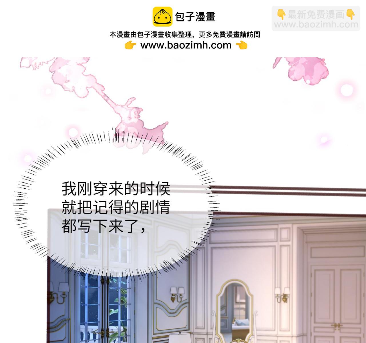 第65话 我的礼物呢？(1/3)-第68话