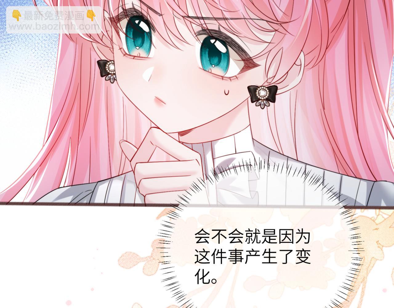 第65话 我的礼物呢？(1/3)-第68话