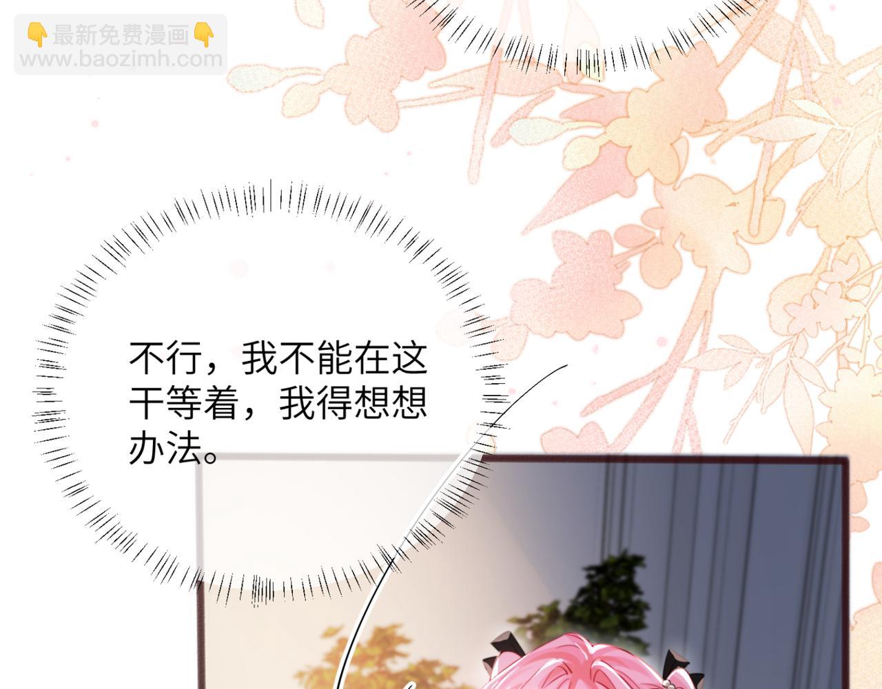 第65话 我的礼物呢？(1/3)-第68话