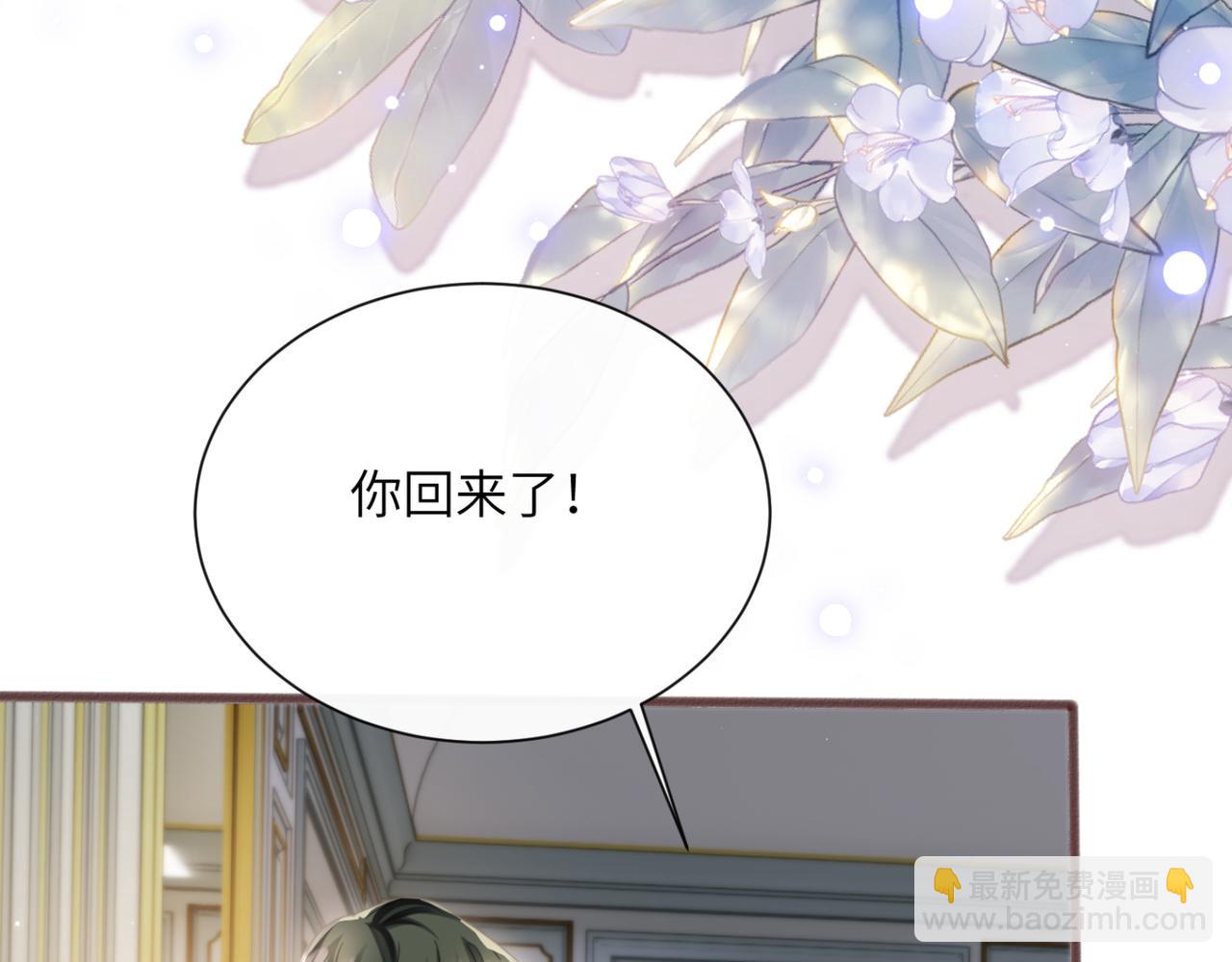 第65话 我的礼物呢？(1/3)-第68话