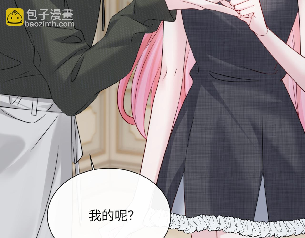 第65话 我的礼物呢？(1/3)-第68话