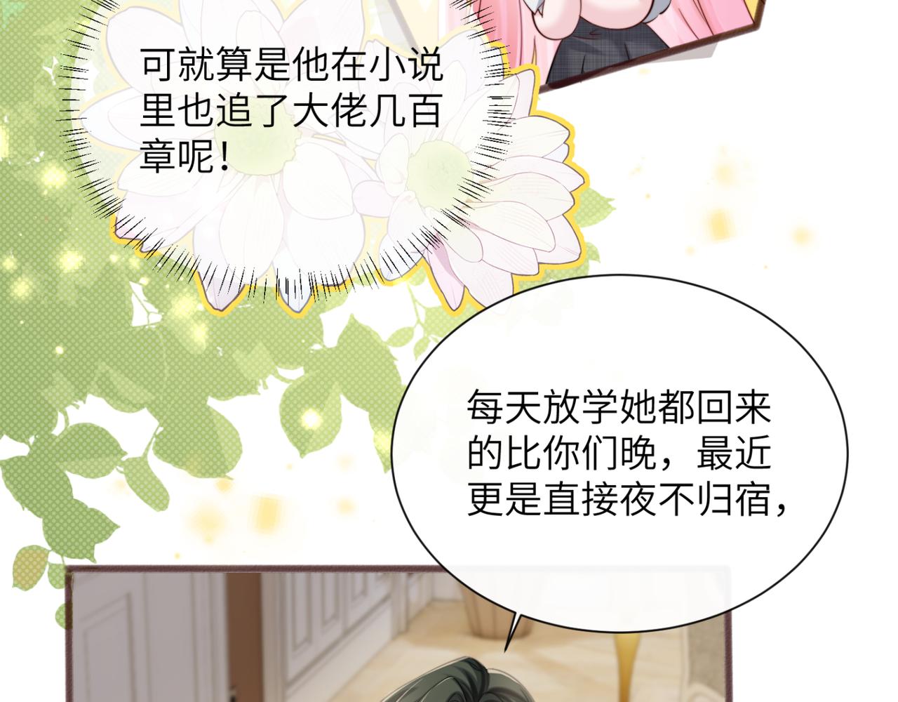 第65话 我的礼物呢？(1/3)-第68话