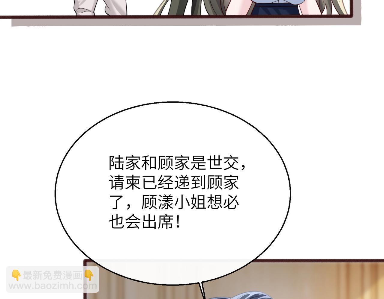 第67话 晚宴修罗场(1/3)-第70话