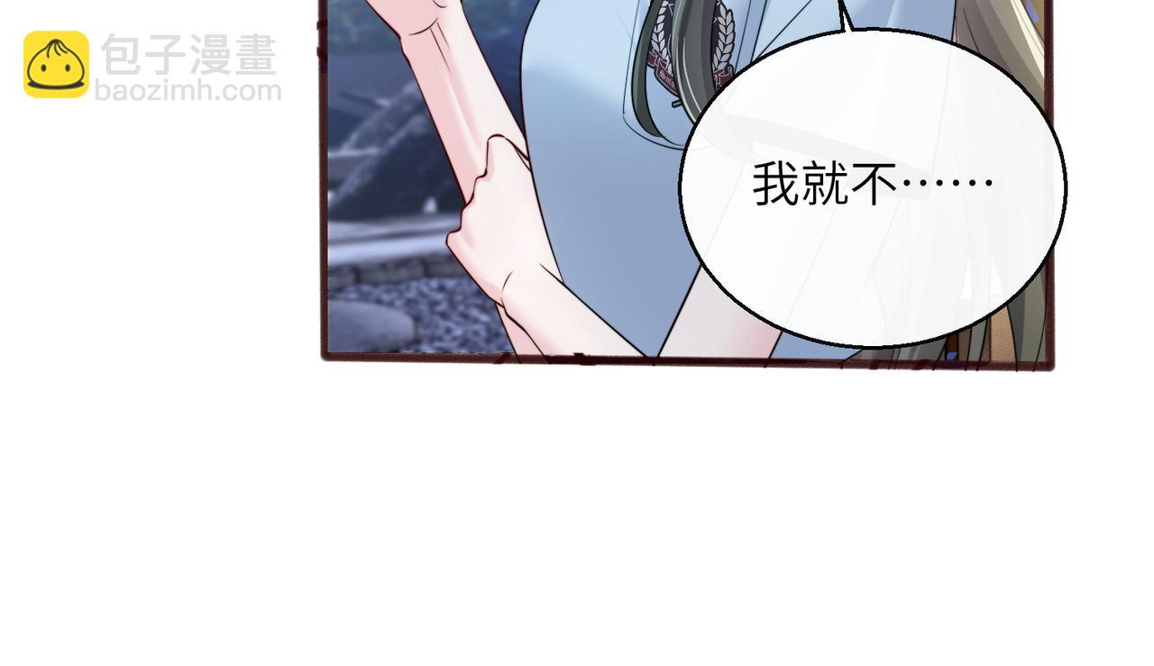 第67话 晚宴修罗场(1/3)-第70话