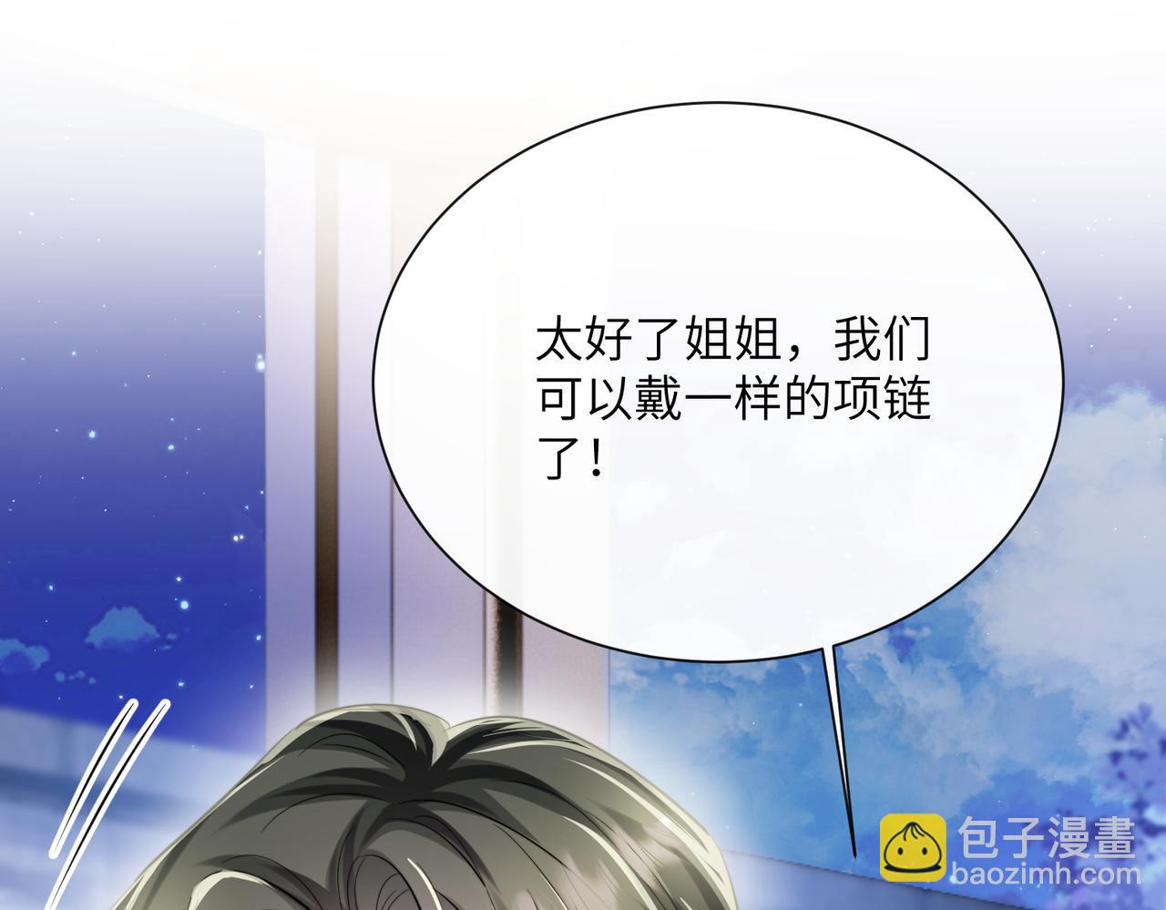 第67话 晚宴修罗场(1/3)-第70话