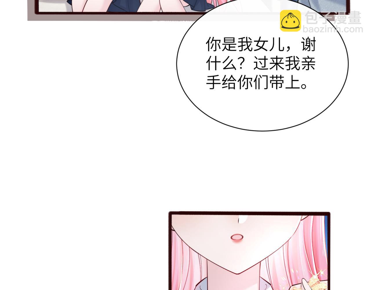 第67话 晚宴修罗场(1/3)-第70话