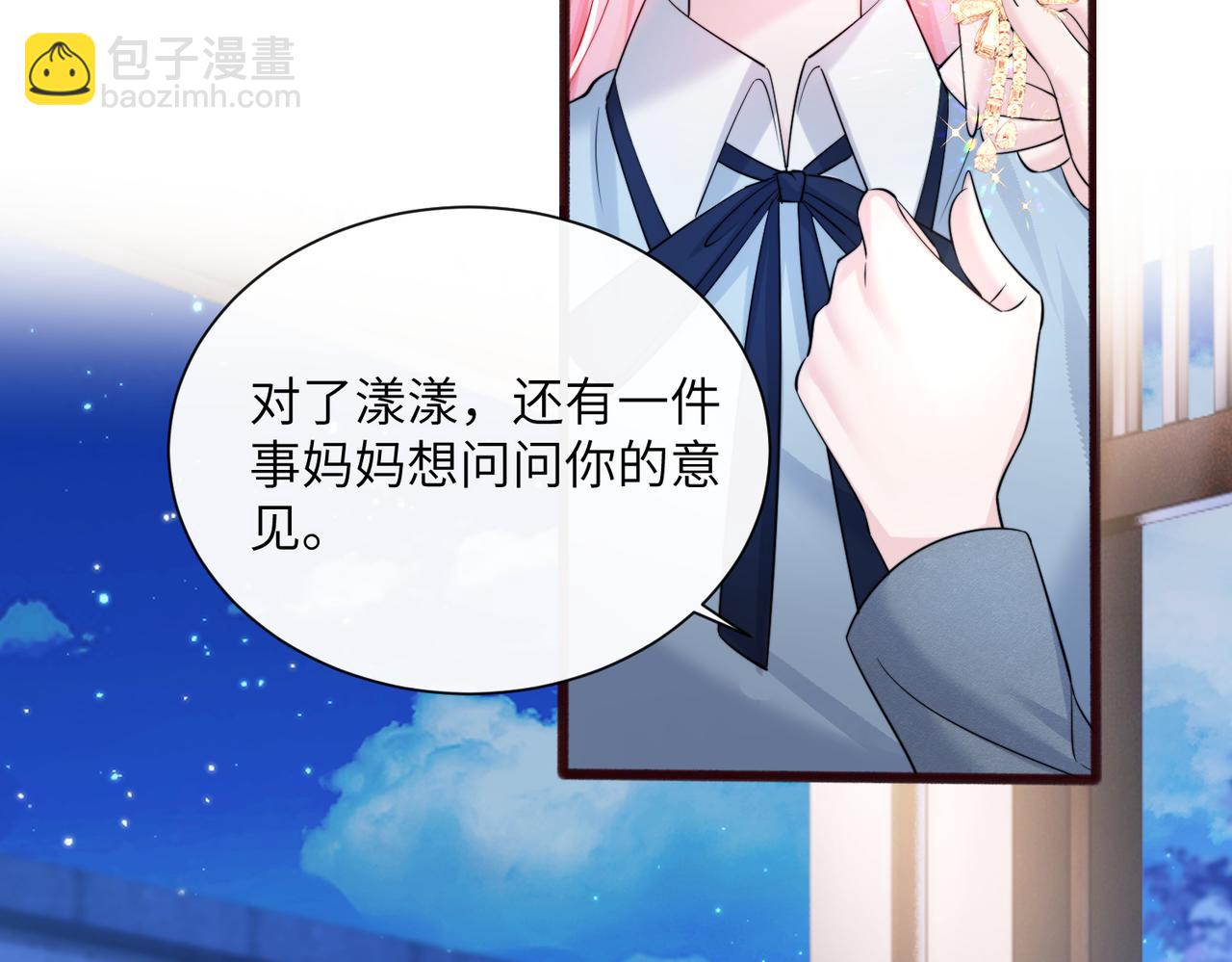 第67话 晚宴修罗场(1/3)-第70话