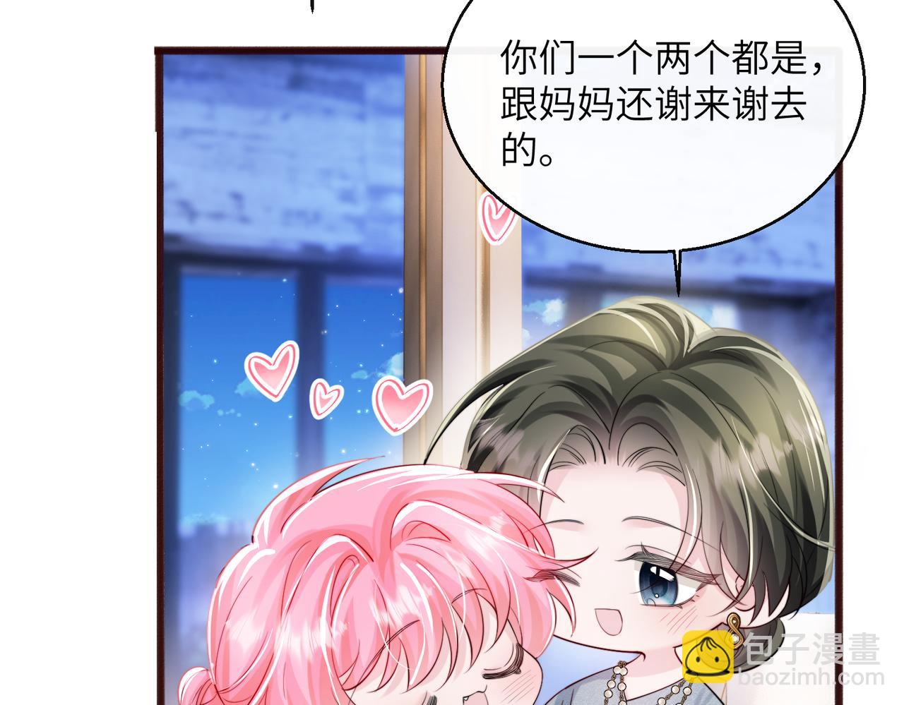 第67话 晚宴修罗场(1/3)-第70话