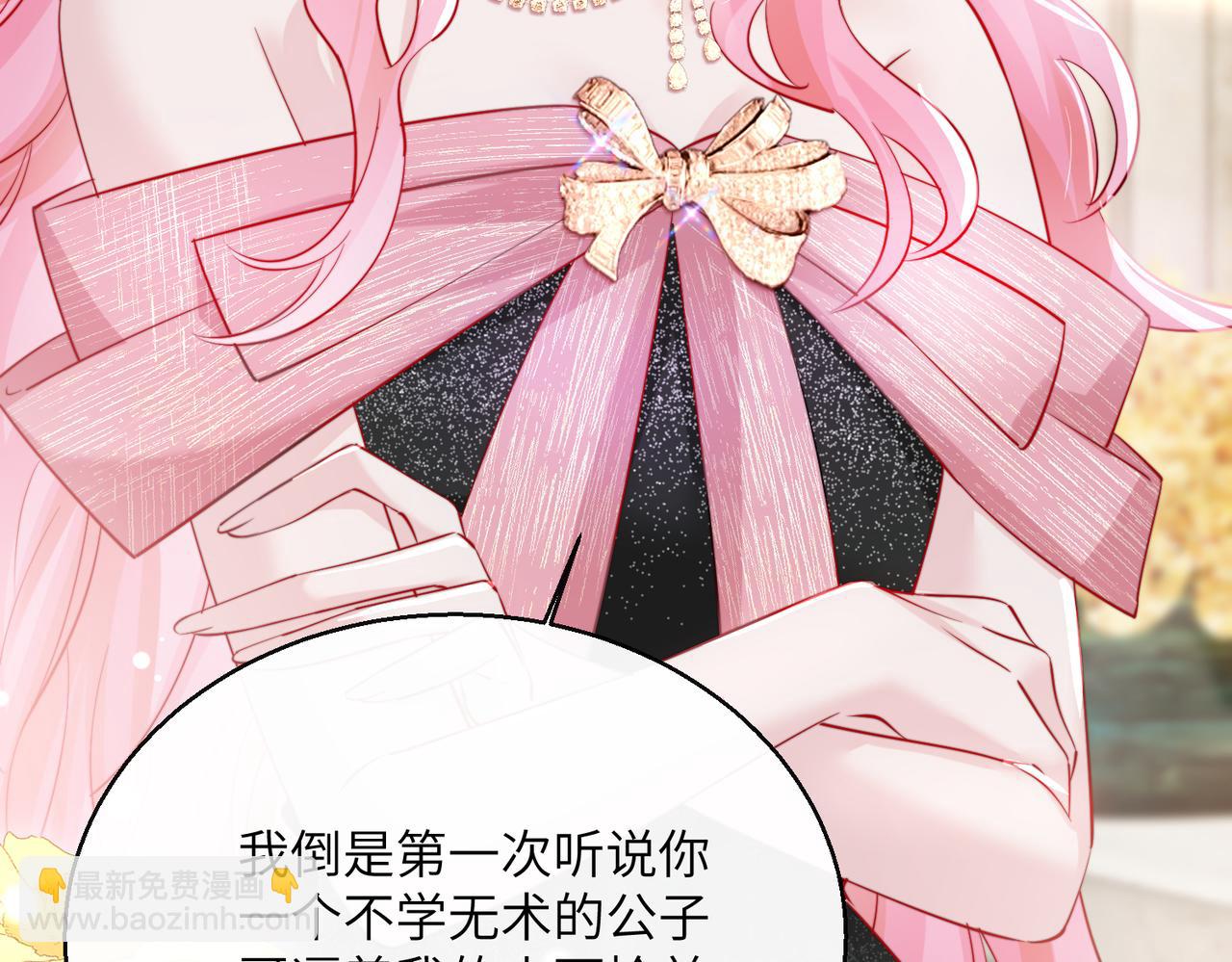 第69话 封玦喝醉了？(1/3)-第72话