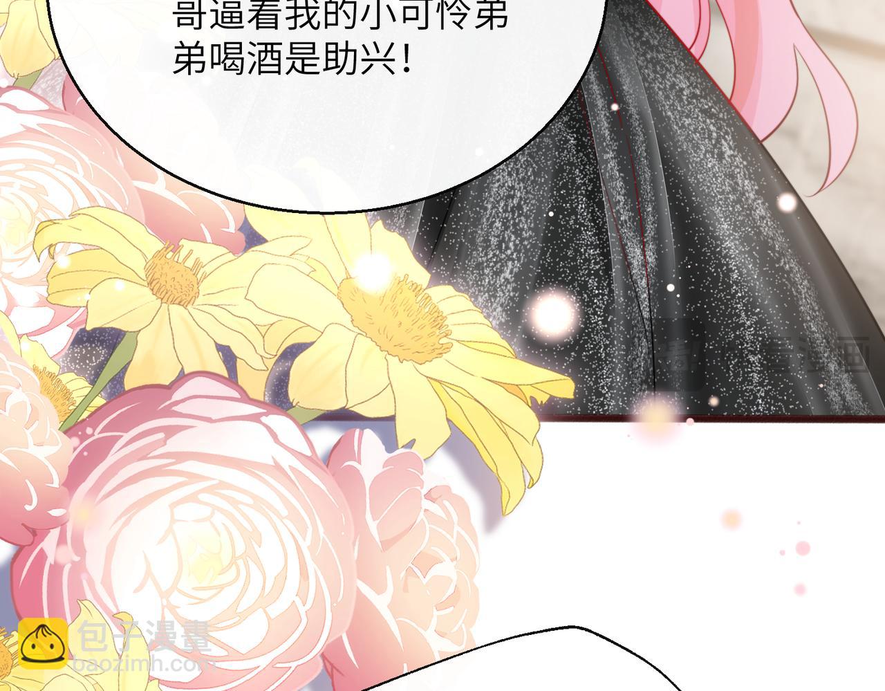 第69话 封玦喝醉了？(1/3)-第72话