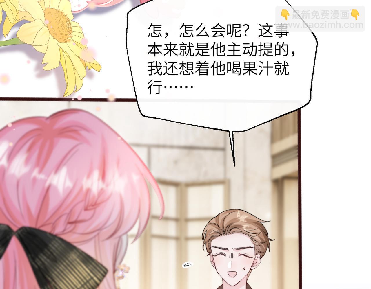 第69话 封玦喝醉了？(1/3)-第72话
