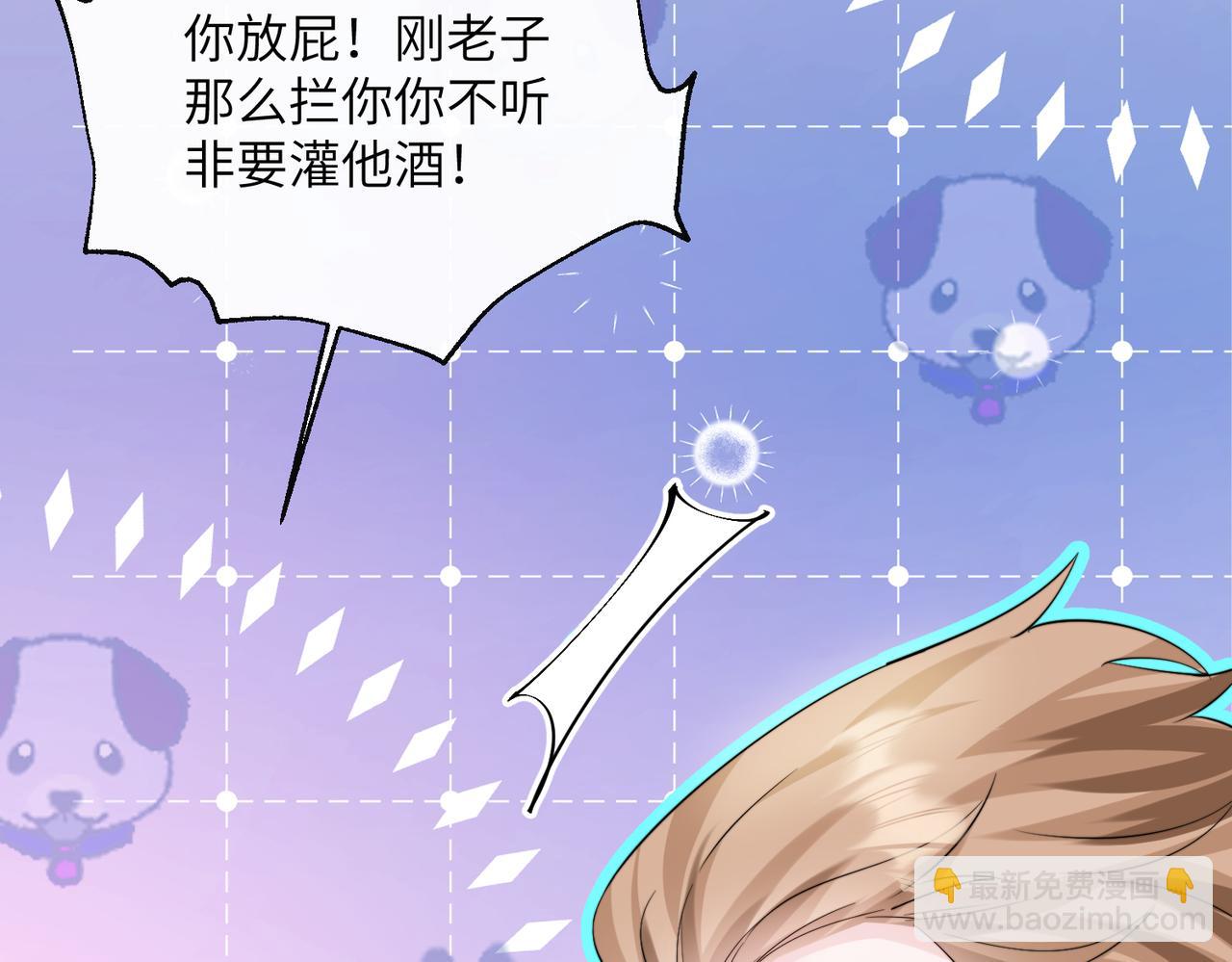 第69话 封玦喝醉了？(1/3)-第72话