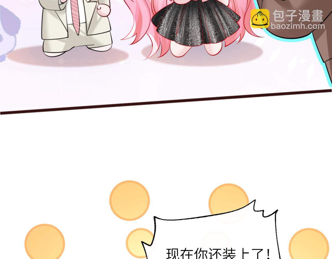 第69话 封玦喝醉了？(1/3)-第72话