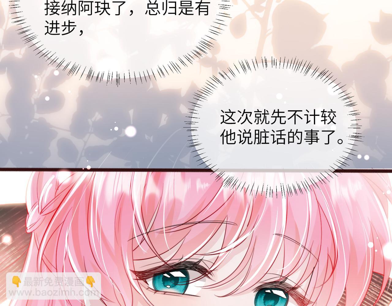第69话 封玦喝醉了？(1/3)-第72话