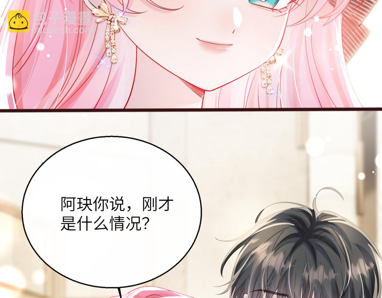 第69话 封玦喝醉了？(1/3)-第72话