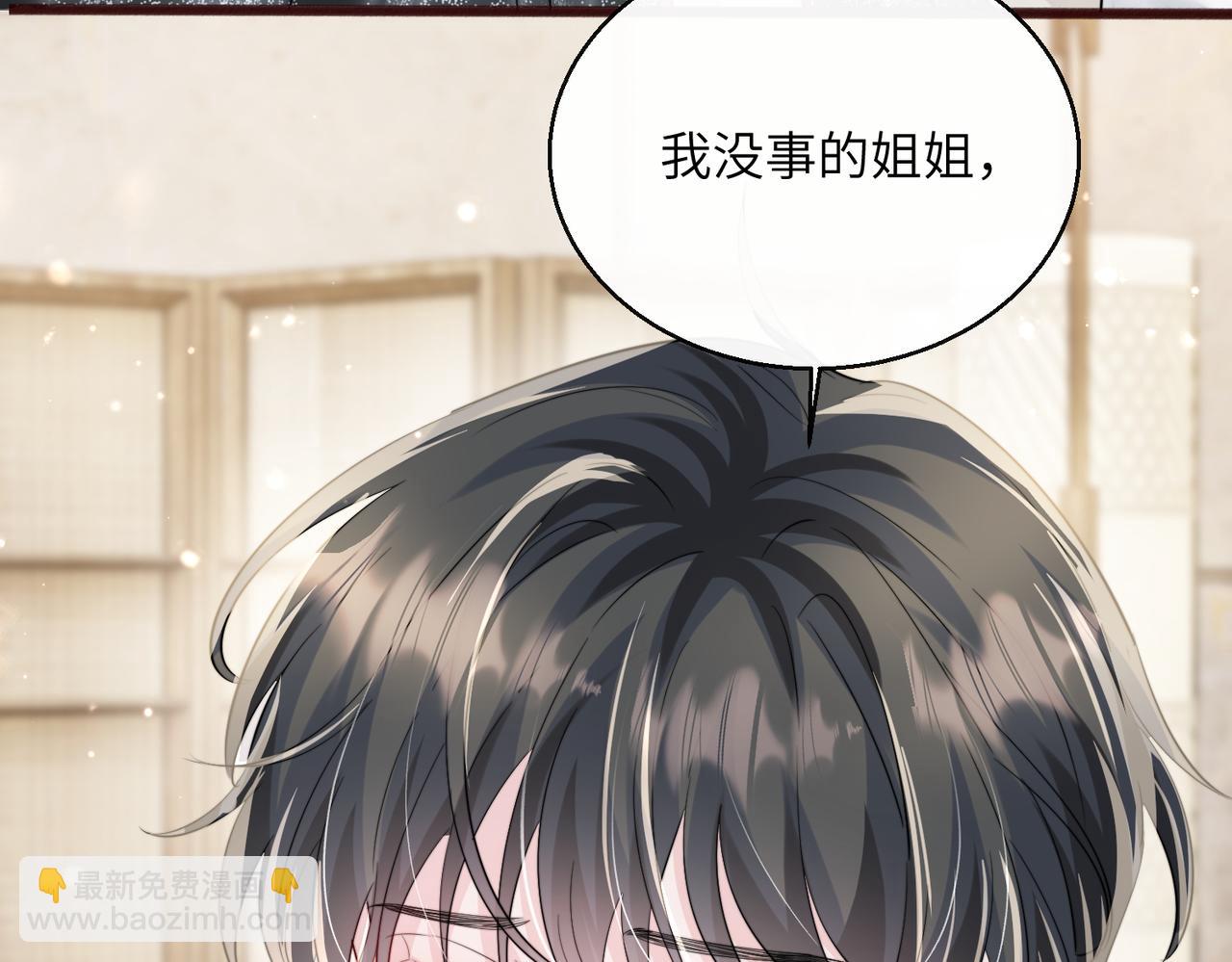 第69话 封玦喝醉了？(1/3)-第72话