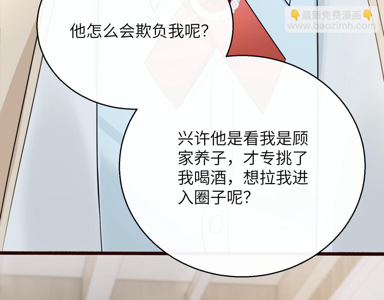 第69话 封玦喝醉了？(1/3)-第72话