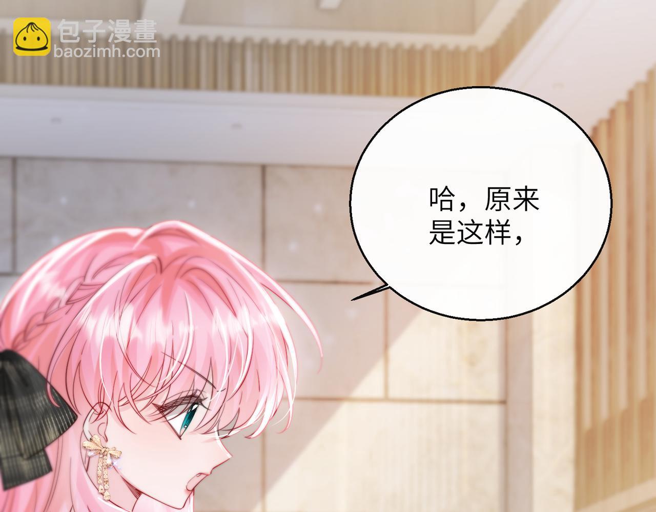 第69话 封玦喝醉了？(1/3)-第72话