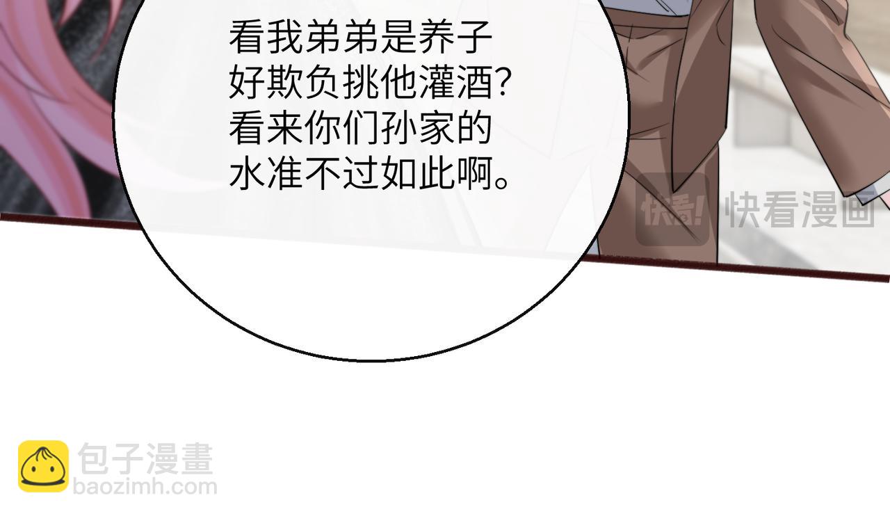 第69话 封玦喝醉了？(1/3)-第72话