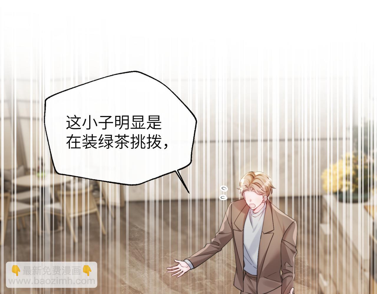 第69话 封玦喝醉了？(1/3)-第72话