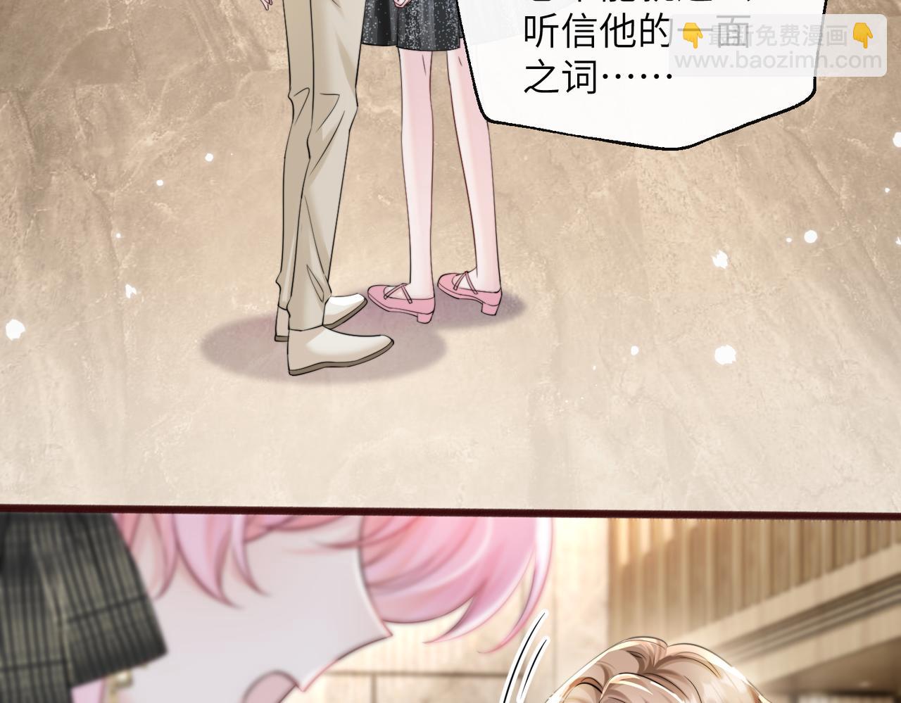 第69话 封玦喝醉了？(1/3)-第72话