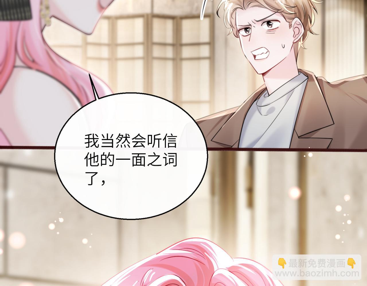 第69话 封玦喝醉了？(1/3)-第72话