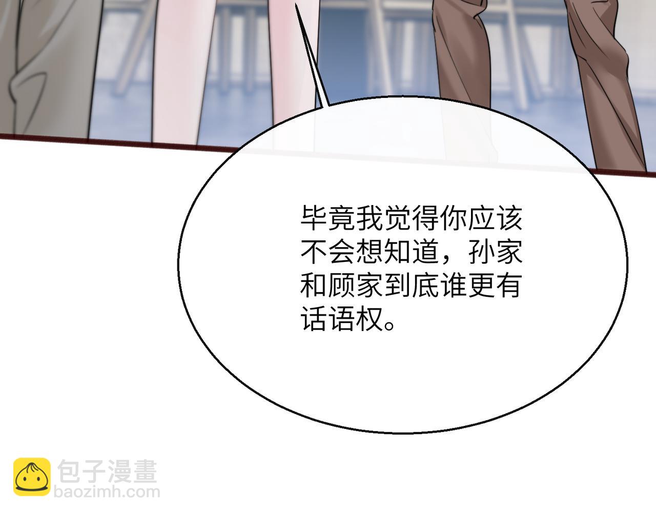 第69话 封玦喝醉了？(1/3)-第72话