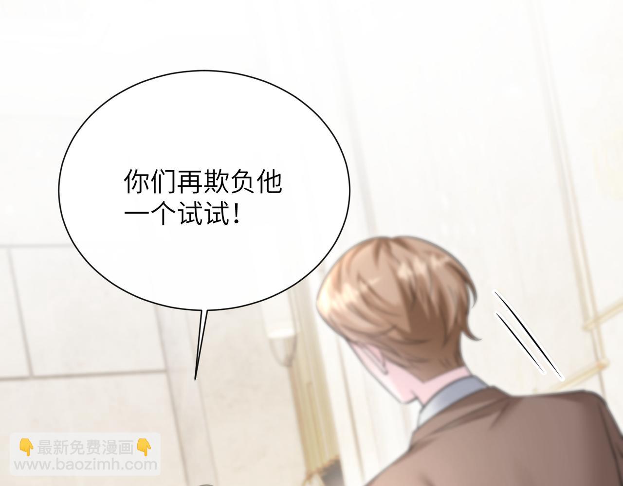 第69话 封玦喝醉了？(1/3)-第72话