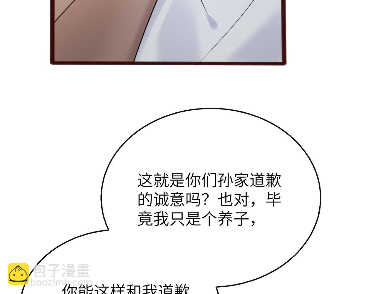 第69话 封玦喝醉了？(1/3)-第72话