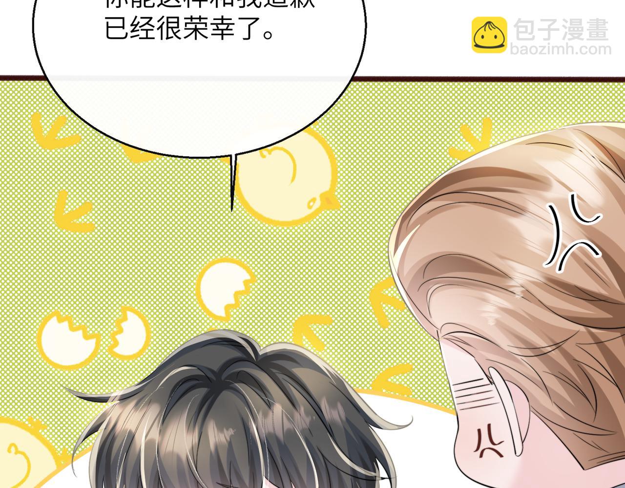 第69话 封玦喝醉了？(1/3)-第72话