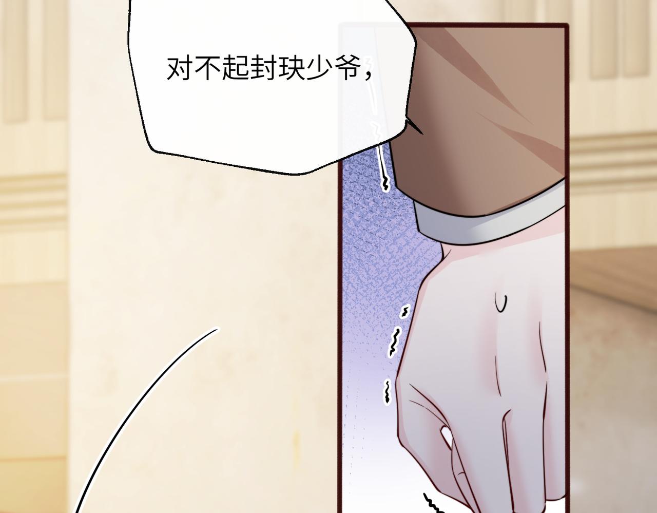 第69话 封玦喝醉了？(1/3)-第72话