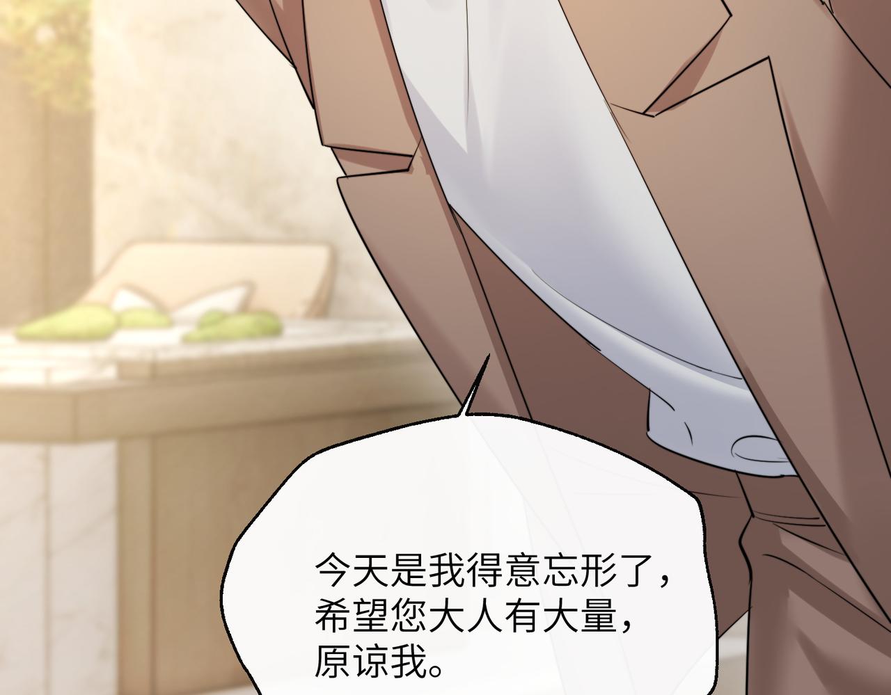 第69话 封玦喝醉了？(1/3)-第72话
