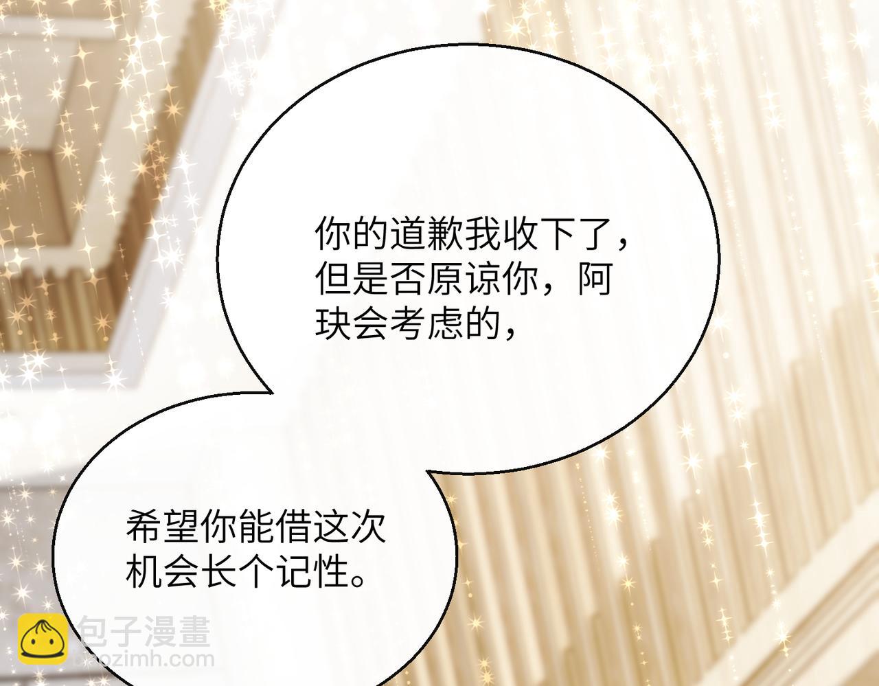 第69话 封玦喝醉了？(1/3)-第72话