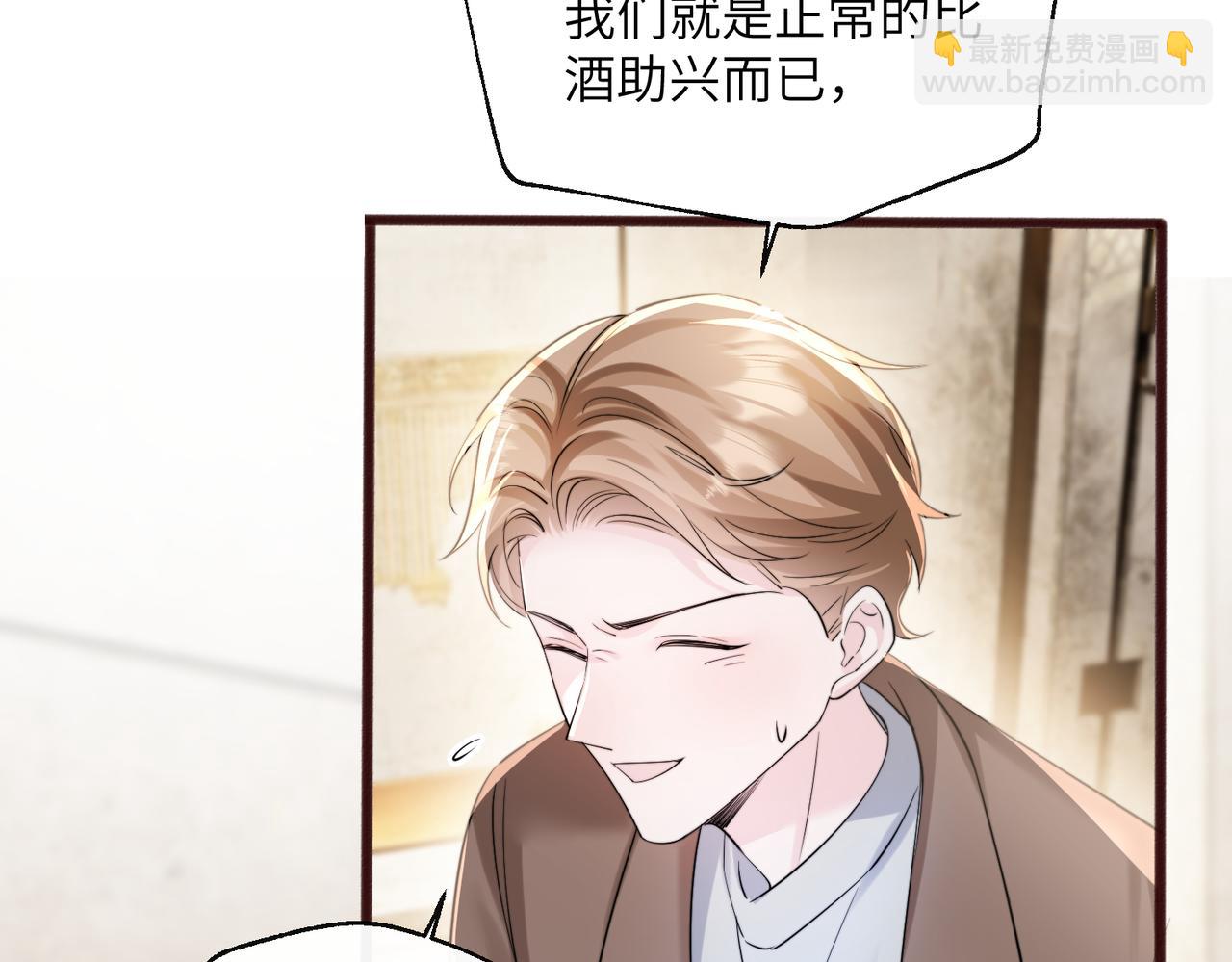 第69话 封玦喝醉了？(1/3)-第72话