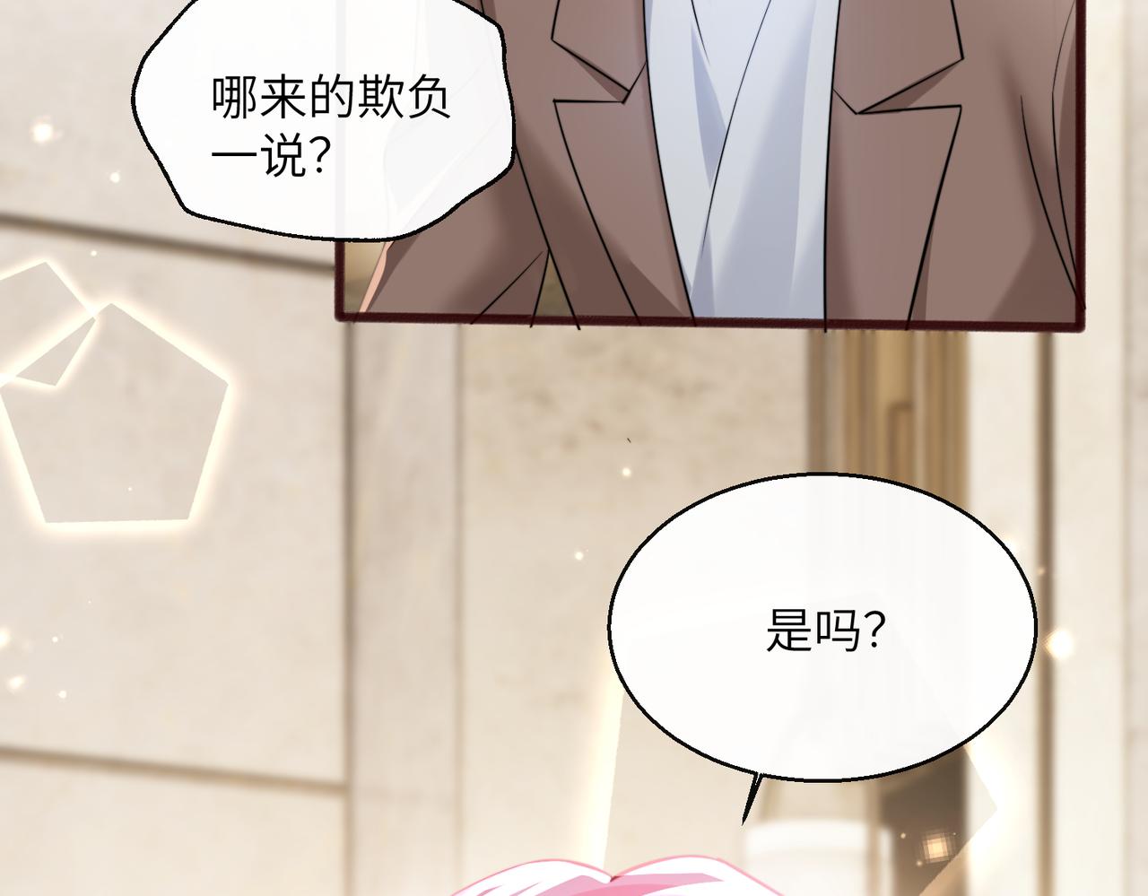 第69话 封玦喝醉了？(1/3)-第72话