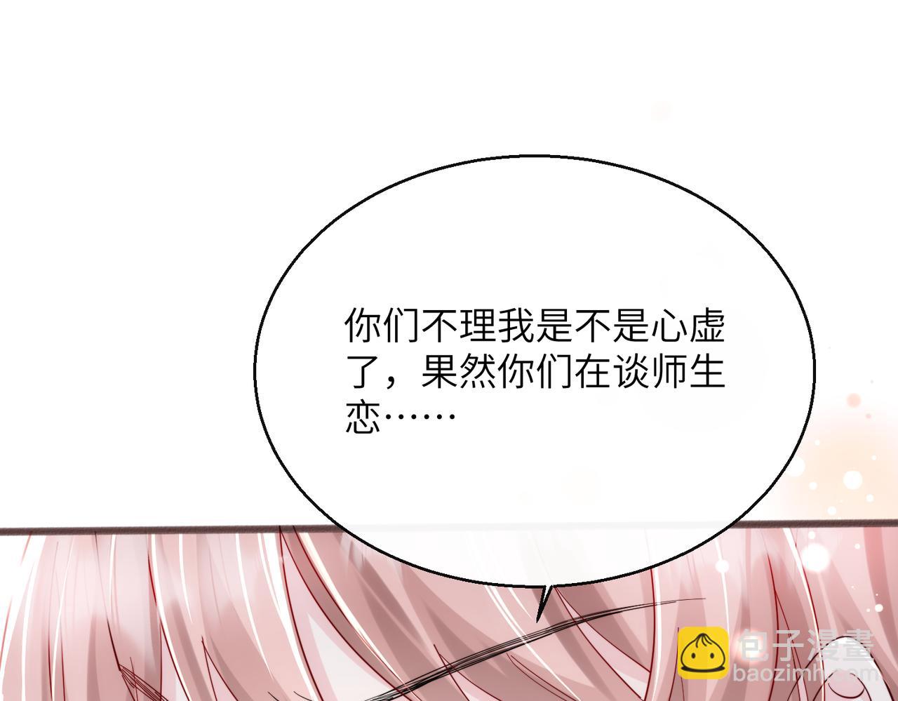 第71话 不信谣不传谣(1/3)-第74话