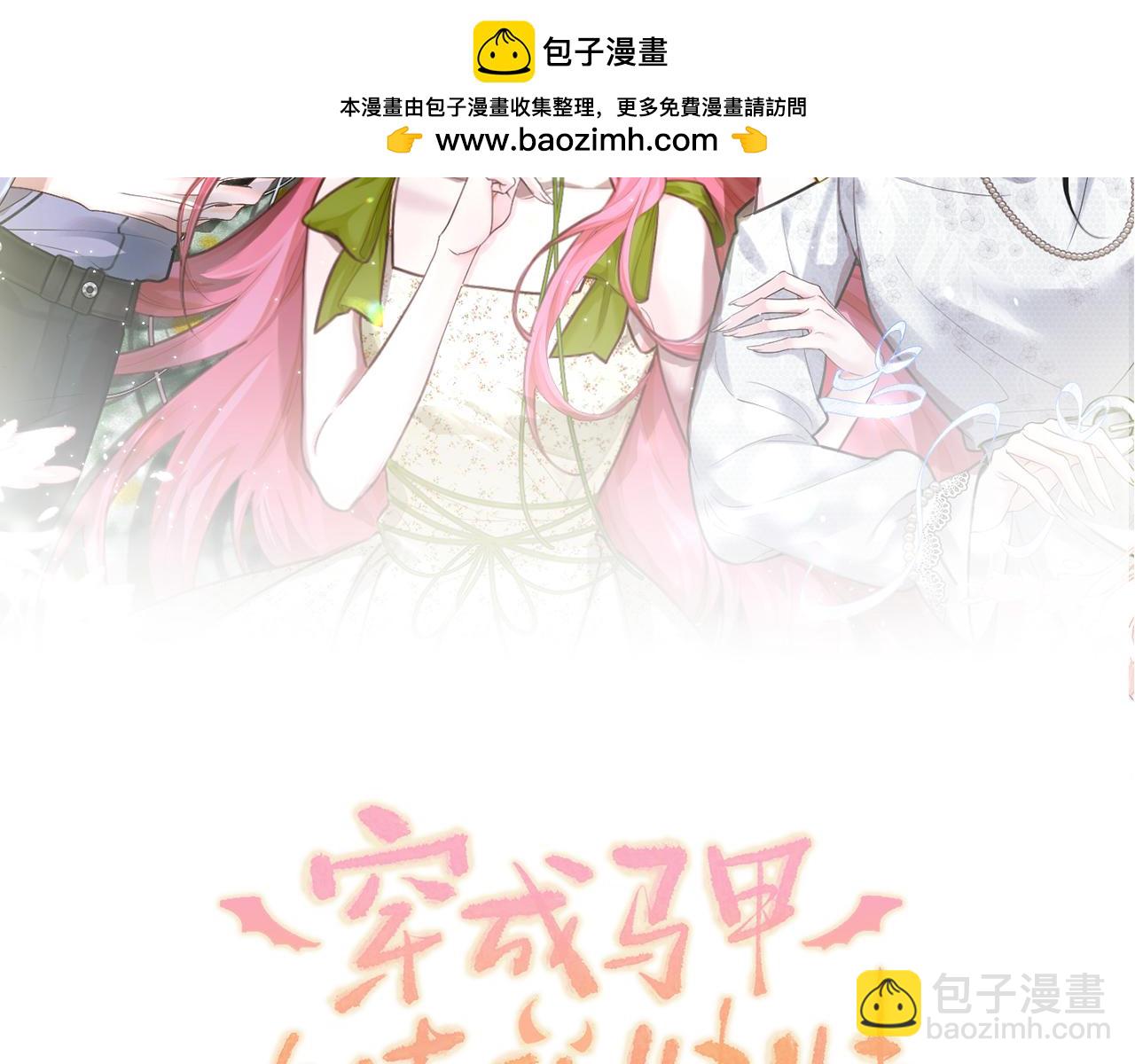第71话 不信谣不传谣(1/3)-第74话