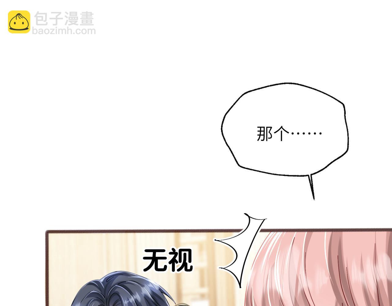 第71话 不信谣不传谣(1/3)-第74话