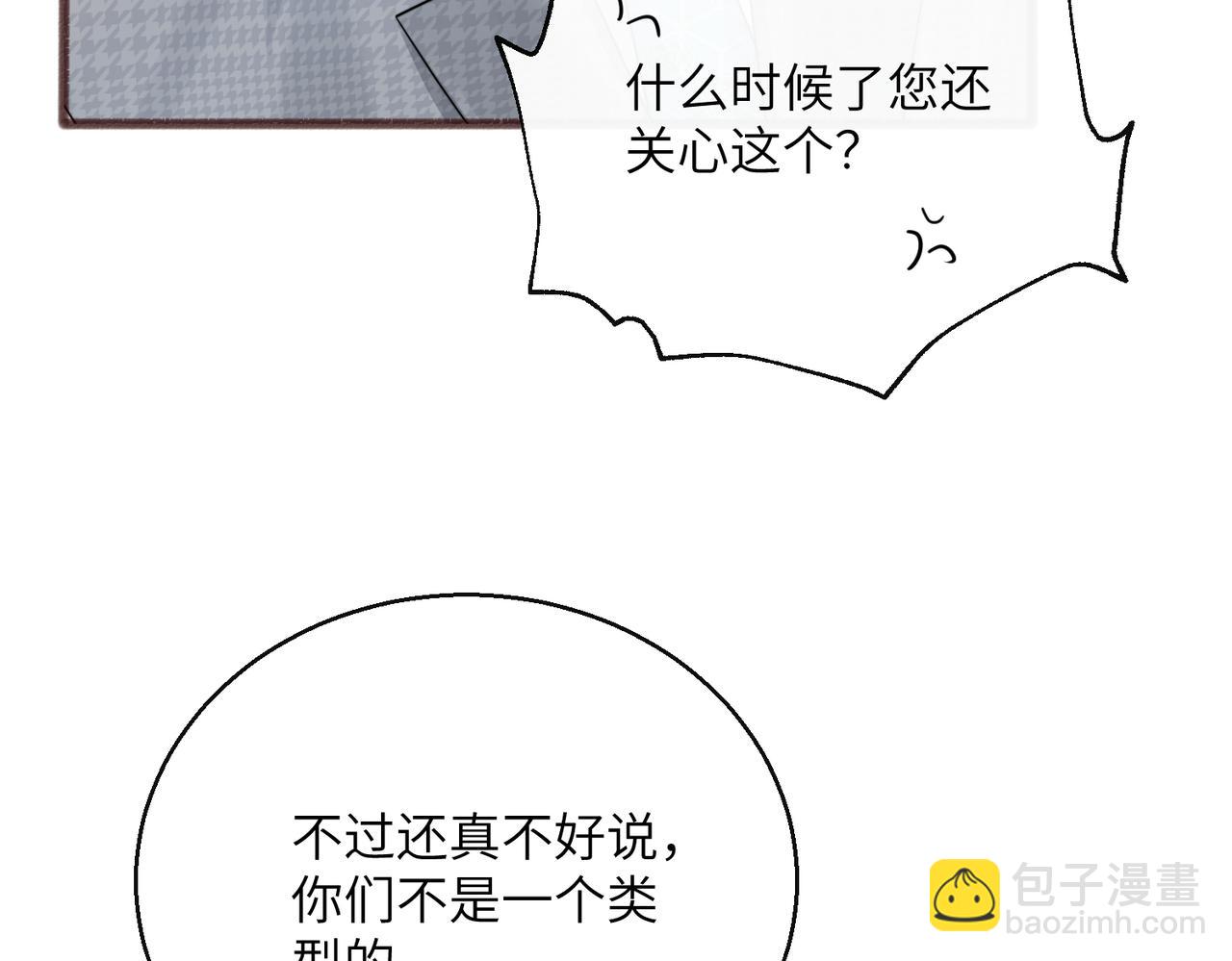 第73话 没有秘密(1/3)-第76话