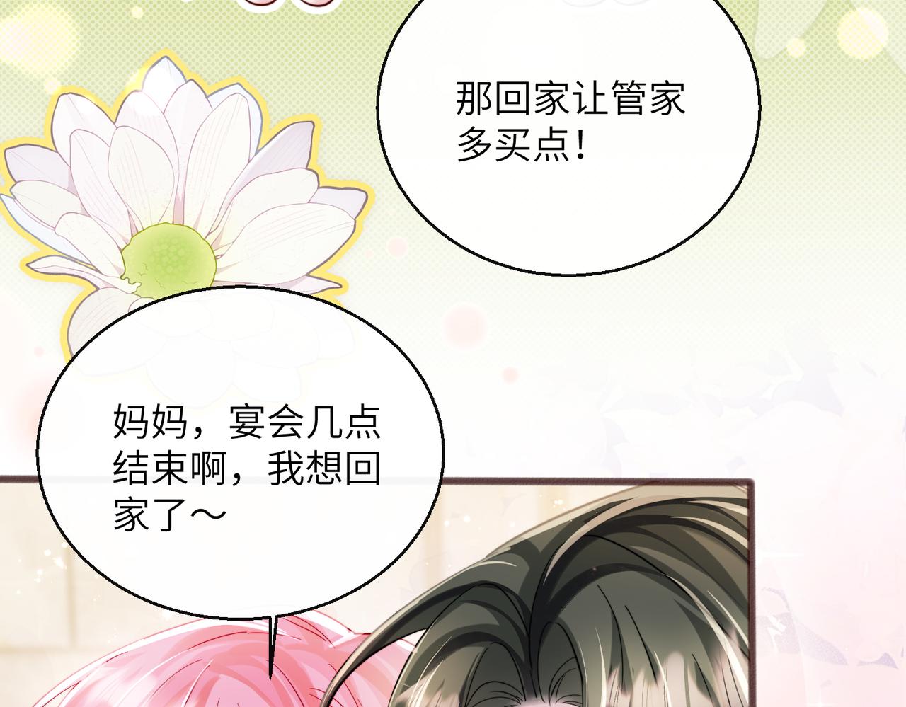 第73话 没有秘密(1/3)-第76话