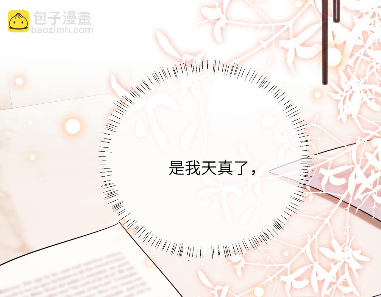 第73话 没有秘密(1/3)-第76话